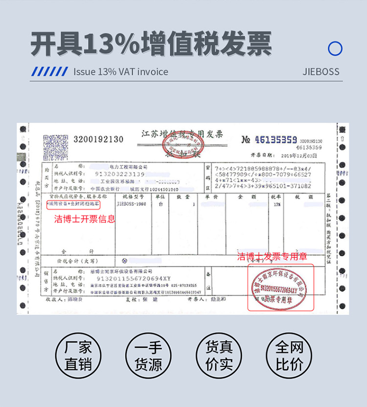 潔博士南京環保設備有限公司 潔博士南京環保設備有限公司